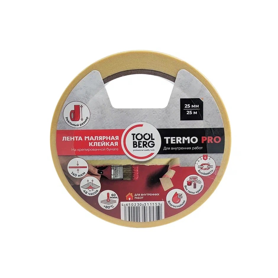 Лента клейкая малярная термостойкая "ТЕРМО PRO" 25мм х 25м арт.2010220 "TOOLBERG" *1/72 Лента клейкая малярная термостойкая "ТЕРМО PRO" 25мм х 25м арт.2010220 "TOOLBERG" *1/72