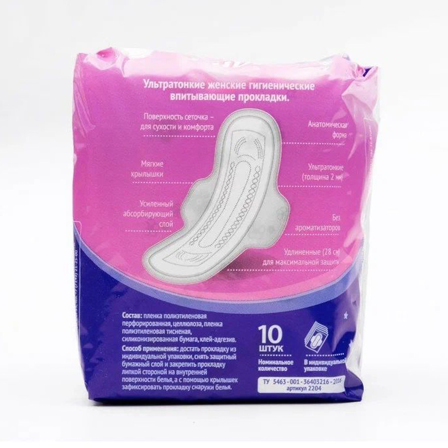 Прокладки МИЛАНА Ультра Драй Макси 10шт +2шт малиновый Прокладки МИЛАНА Ультра Драй Макси 10шт +2шт малиновый