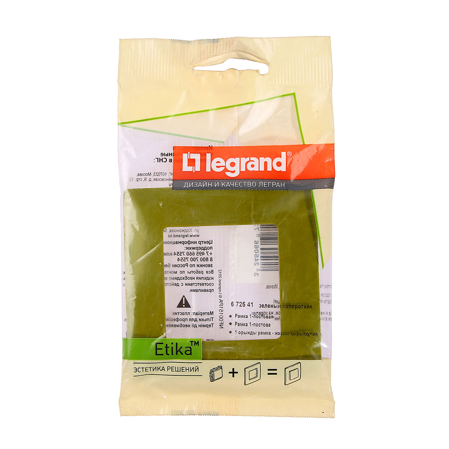 яяяРамка "Etika" 1-м. зел. Leg 672541  *1