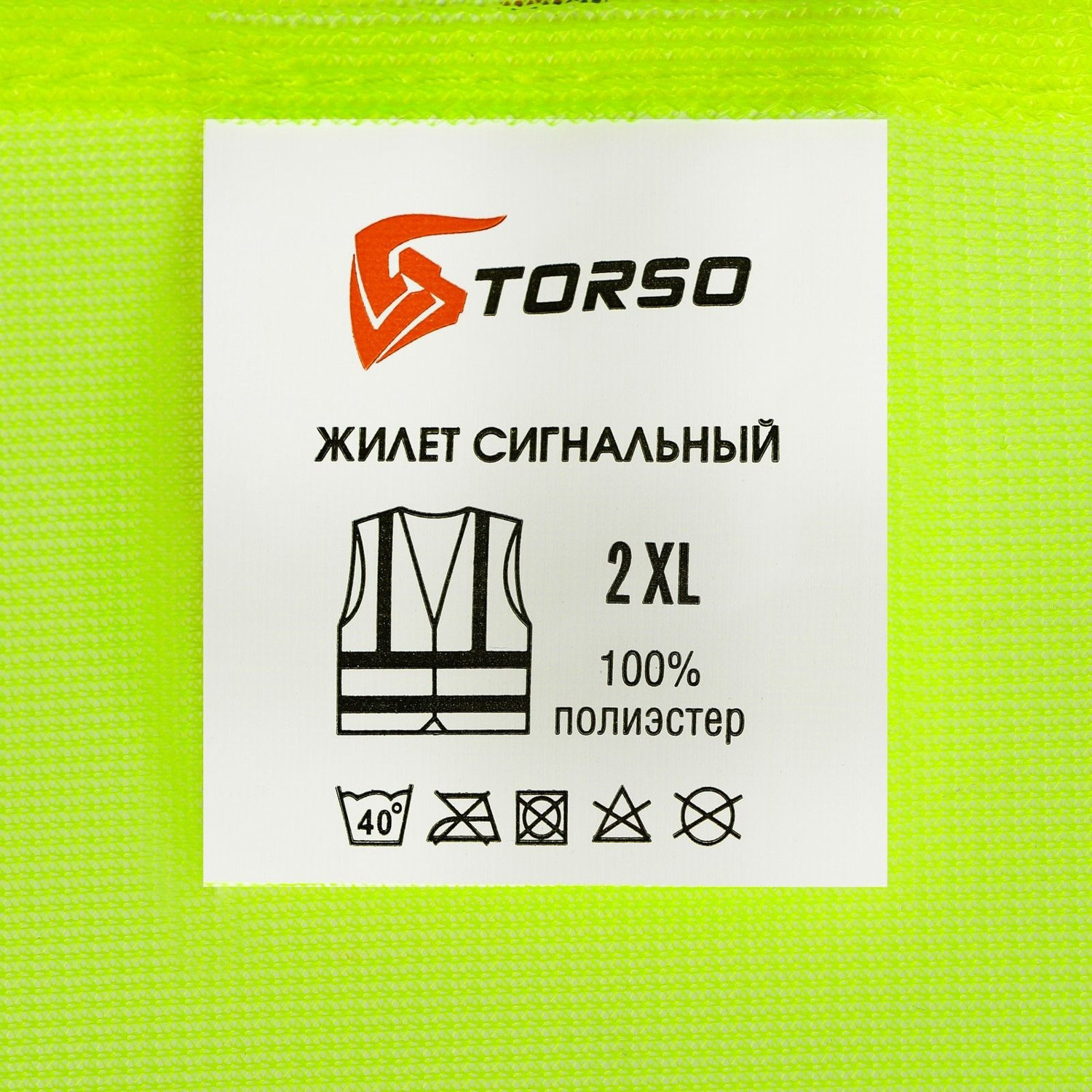 Жилет сигнальный TORSO, светоотражающий, салатовый, 2 класс, размер 2XL 3628605 Жилет сигнальный TORSO, светоотражающий, салатовый, 2 класс, размер 2XL 3628605