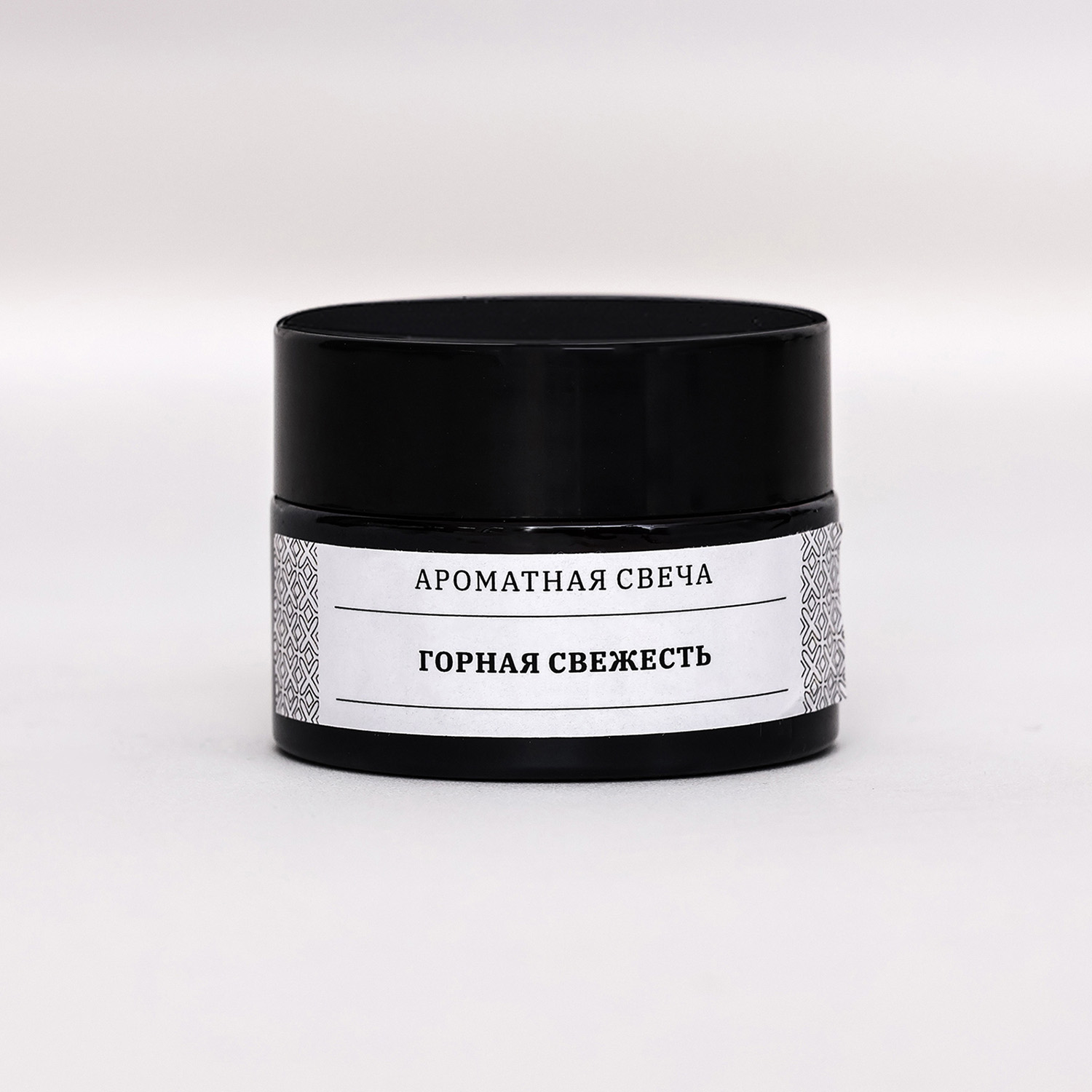 Свеча ароматическая в банке "Горная свежесть", соевый воск, 12 г  9865855