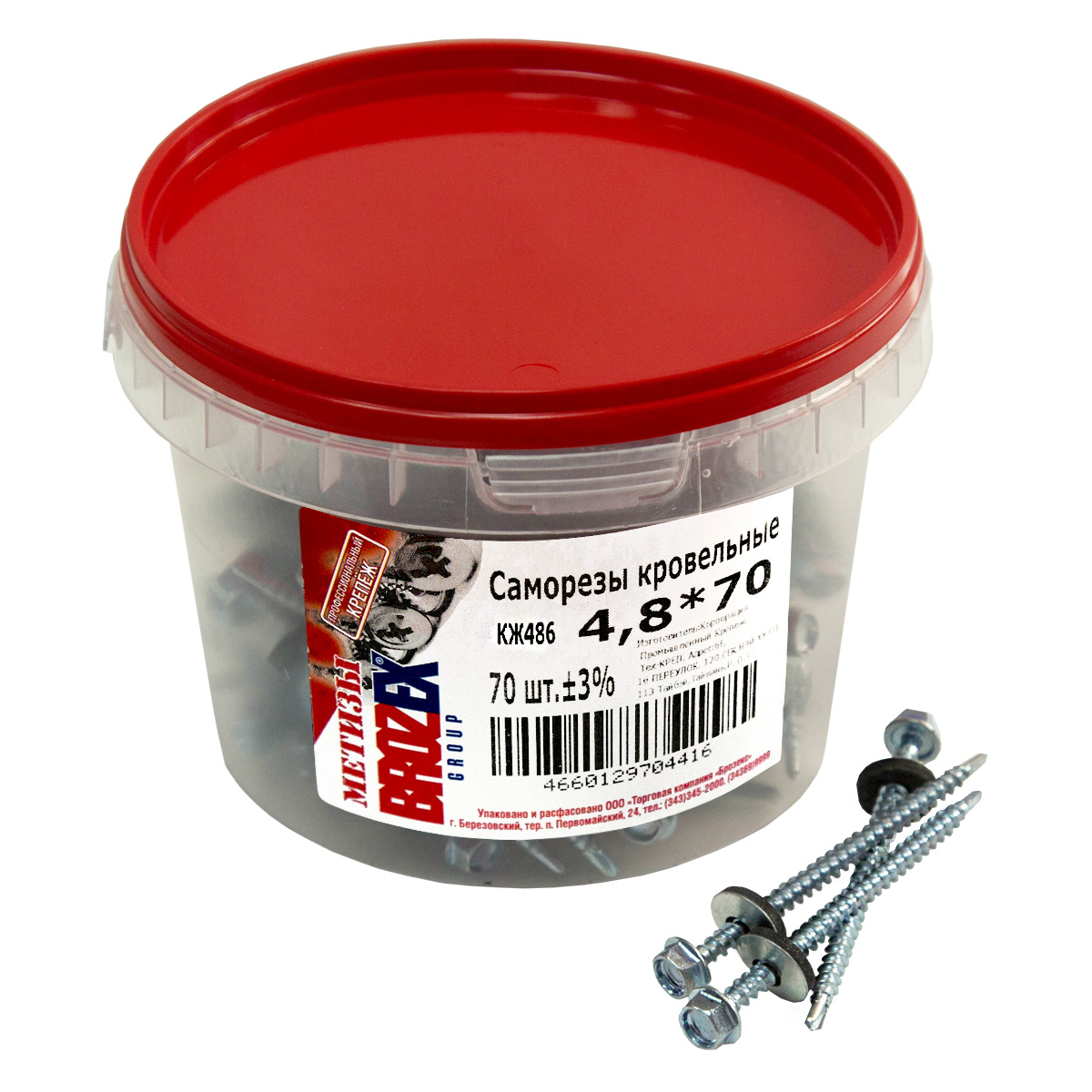 Саморезы кровельные BROZEX ВЕДРО 4,8*70  (70шт) *6 Саморезы кровельные BROZEX ВЕДРО 4,8*70  (70шт) *6