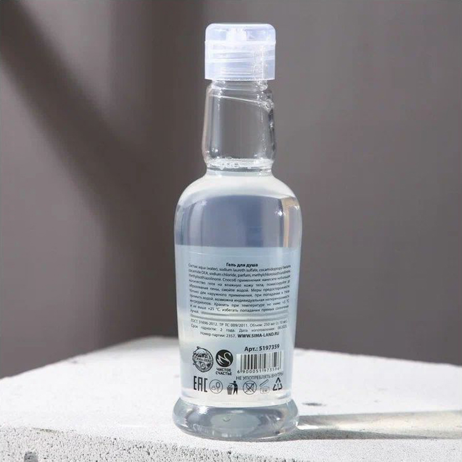 яяяГель для душа водка "Абсолютно лучший из лучших", 250 мл аромат мужского парфюма 5197359