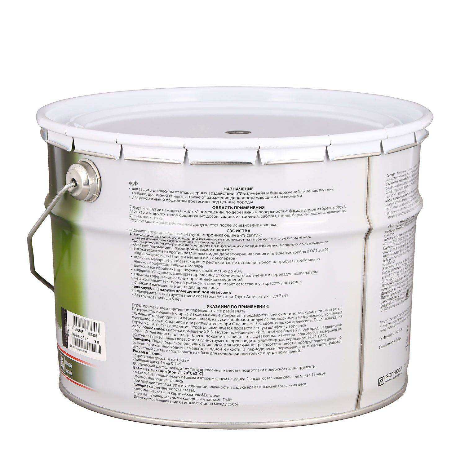 Защитно-декоративное покрытие 9 л для древесины АКВАТЕКС 2 в 1, алкидное, венге Защитно-декоративное покрытие 9 л для древесины АКВАТЕКС 2 в 1, алкидное, венге