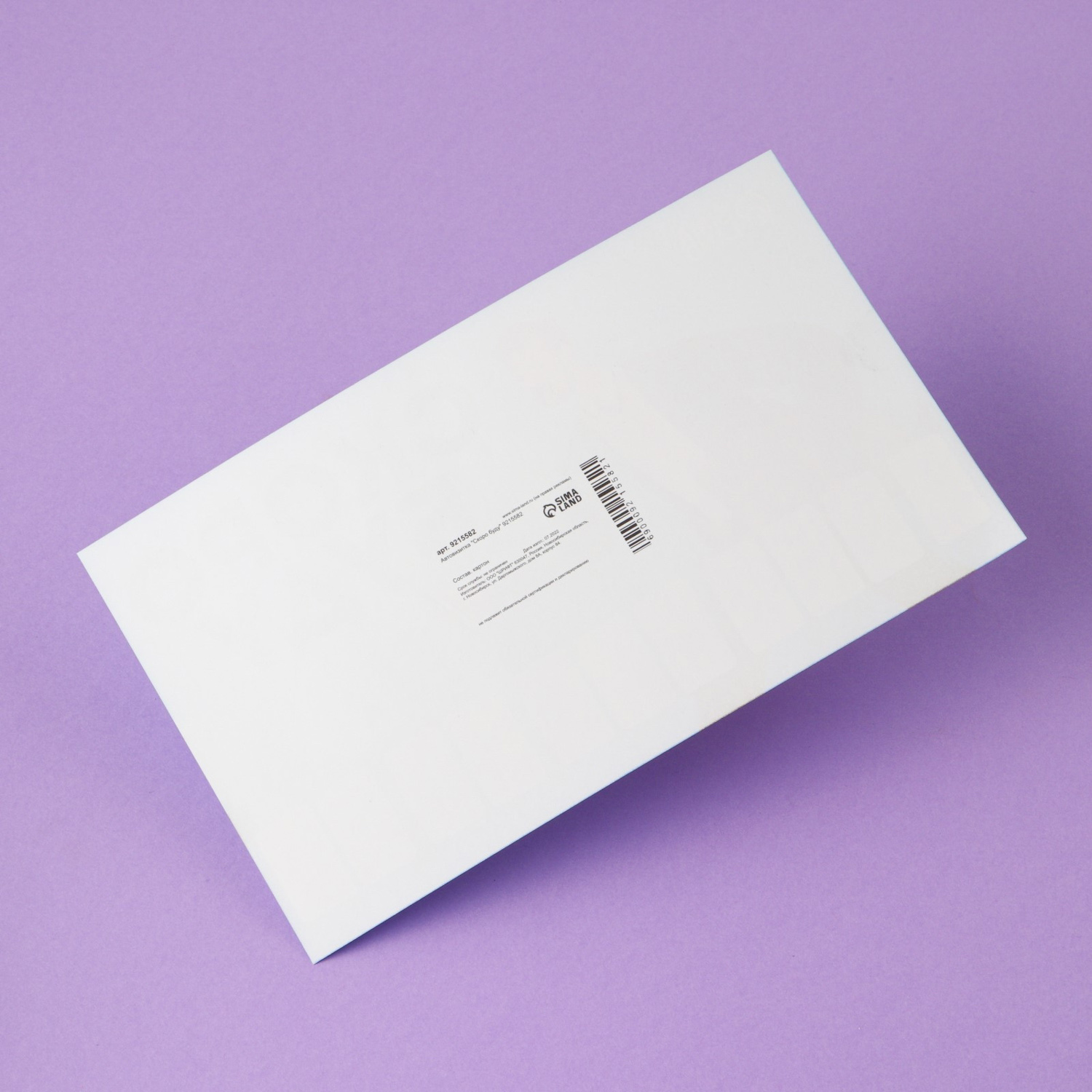 яяяАвтовизитка "Скоро буду" 9215582