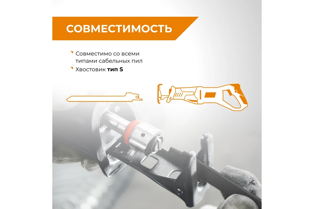 Полотно д/сабельной пилы МЕТАЛЛ 2шт 150/1,4мм прямой рез S711EF арт.552111 RAGE VIRA *10/100