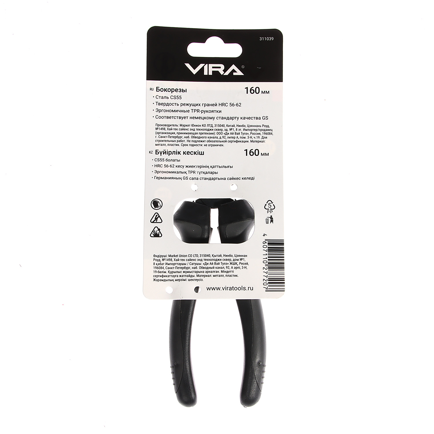 Бокорезы 160 мм арт.311039 VIRA *1 Бокорезы 160 мм арт.311039 VIRA *1