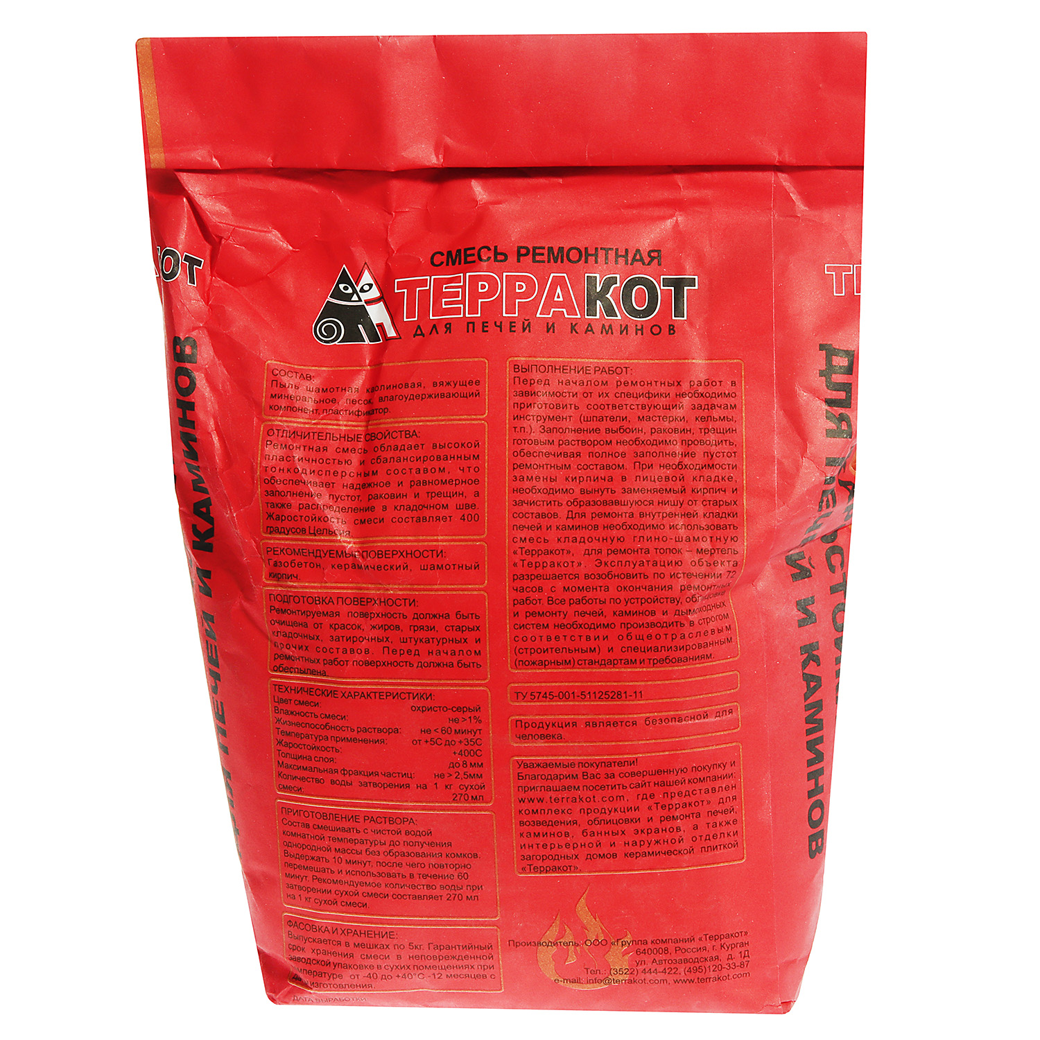 Смесь ремонтная 5 кг Терракот, жаростойкая