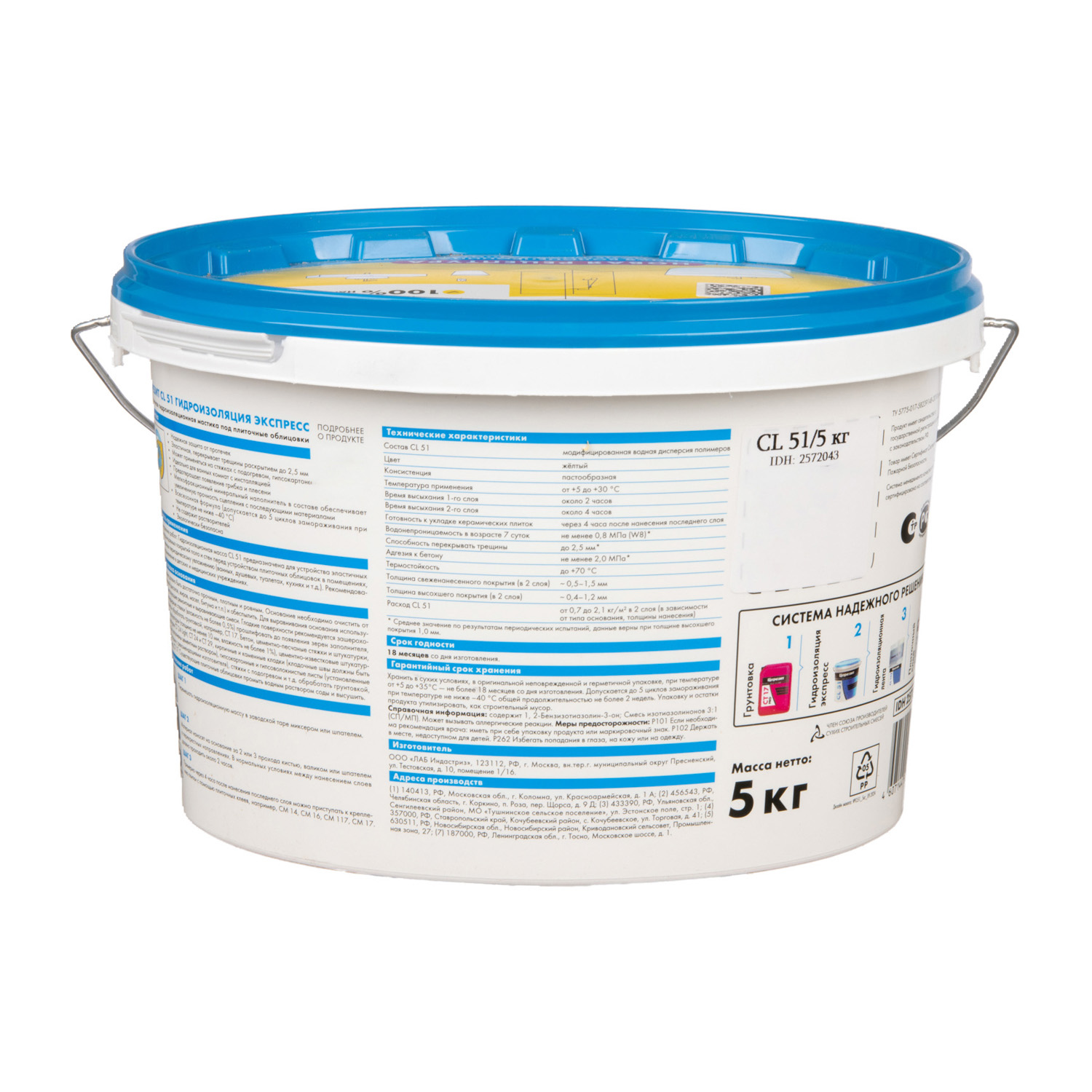 Гидроизоляция эластичная 5 кг Церезит CL 51, бесшовная