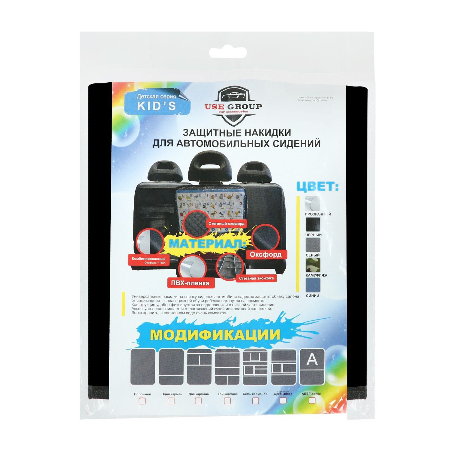 яяяЗащитная накидка на переднее сиденье, размер XXL, чёрный 7480931