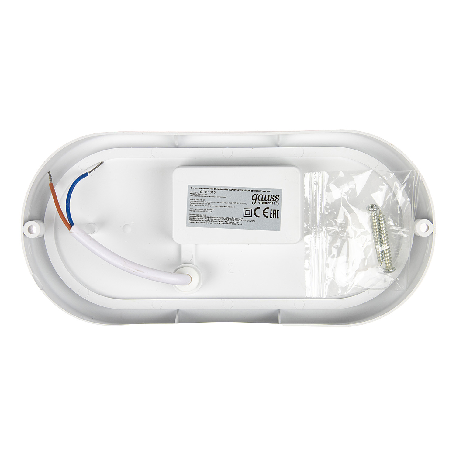 Светильник накладной светодиодный 15Вт 6,5К 1100Лм IP65  овал белый ЖКХ Gauss 161411315 *1/40