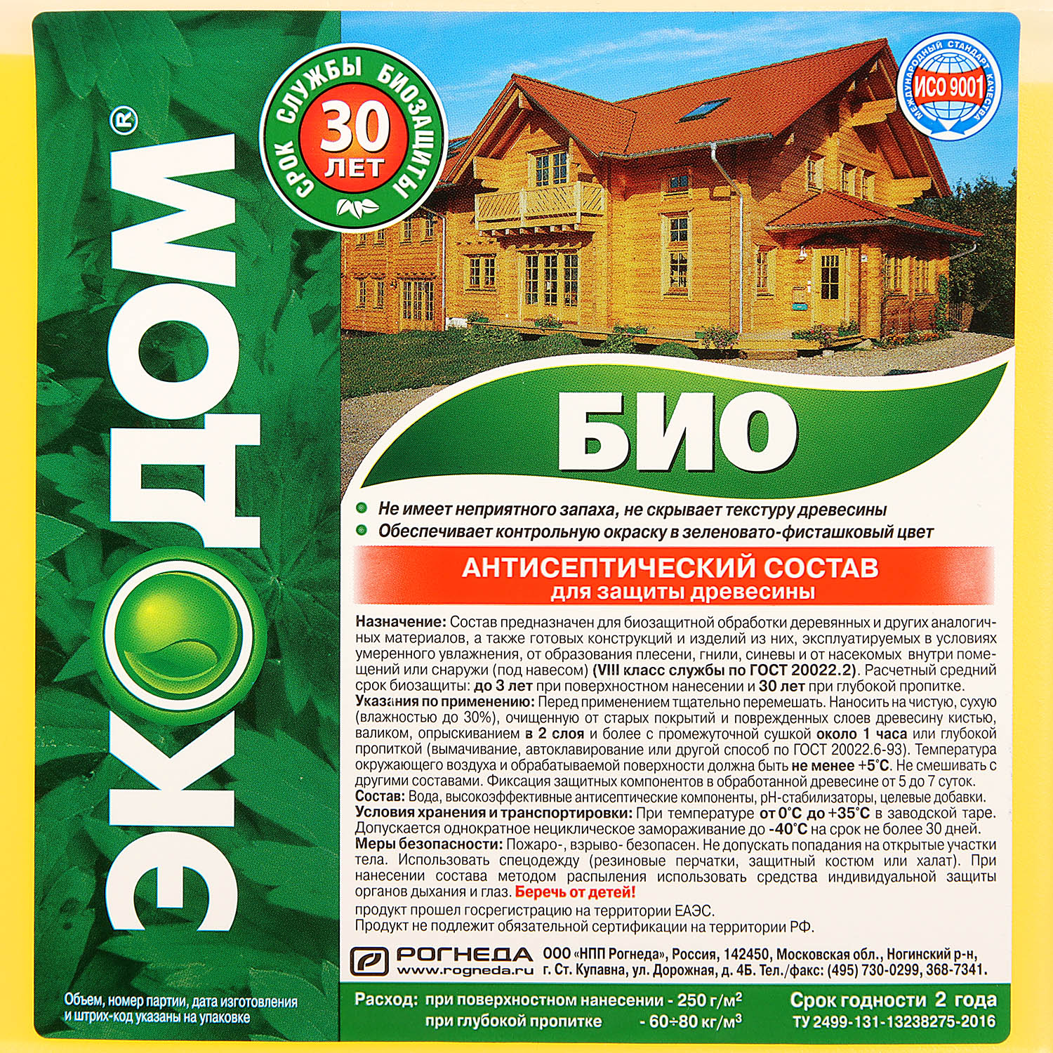 Антисептик 5 кг для древесины ЭкоДом Био