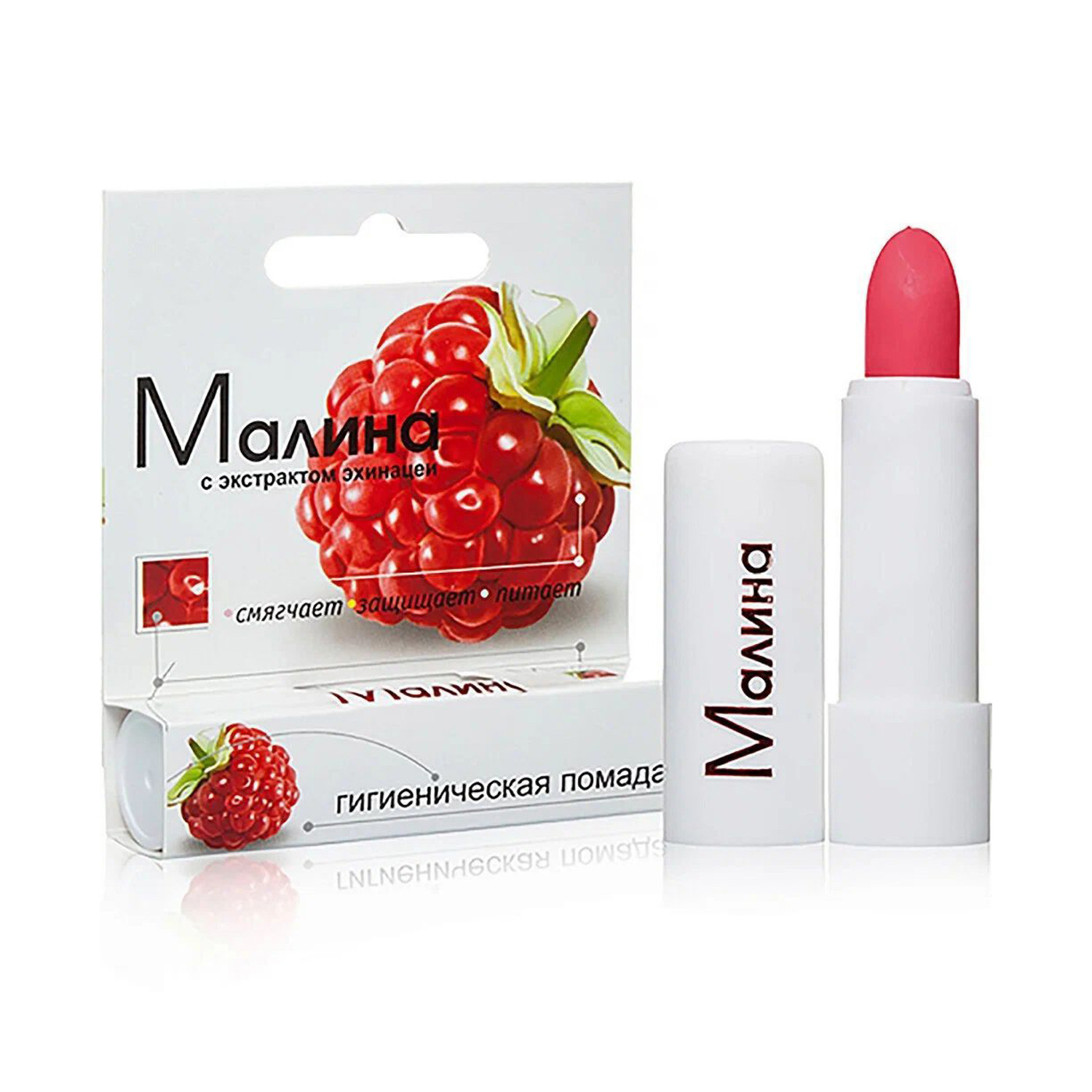 яяяГубная помада ЛАБОРАТОРИЯ ПРИРОДЫ Малина гигиеническая  2,8гр *1