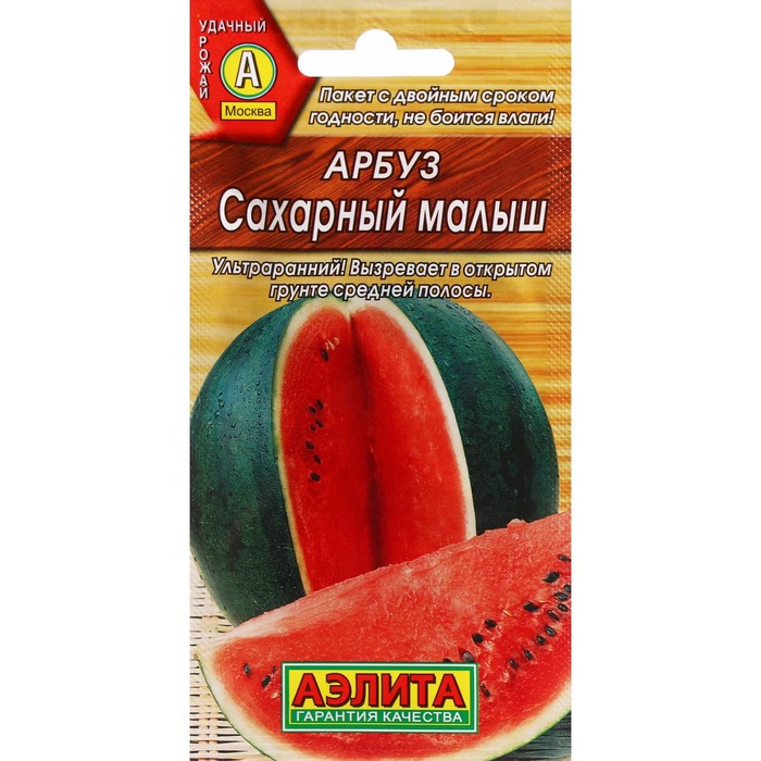 Семена Арбуз Сахарный малыш 1гр Аэлита цв *10/200
