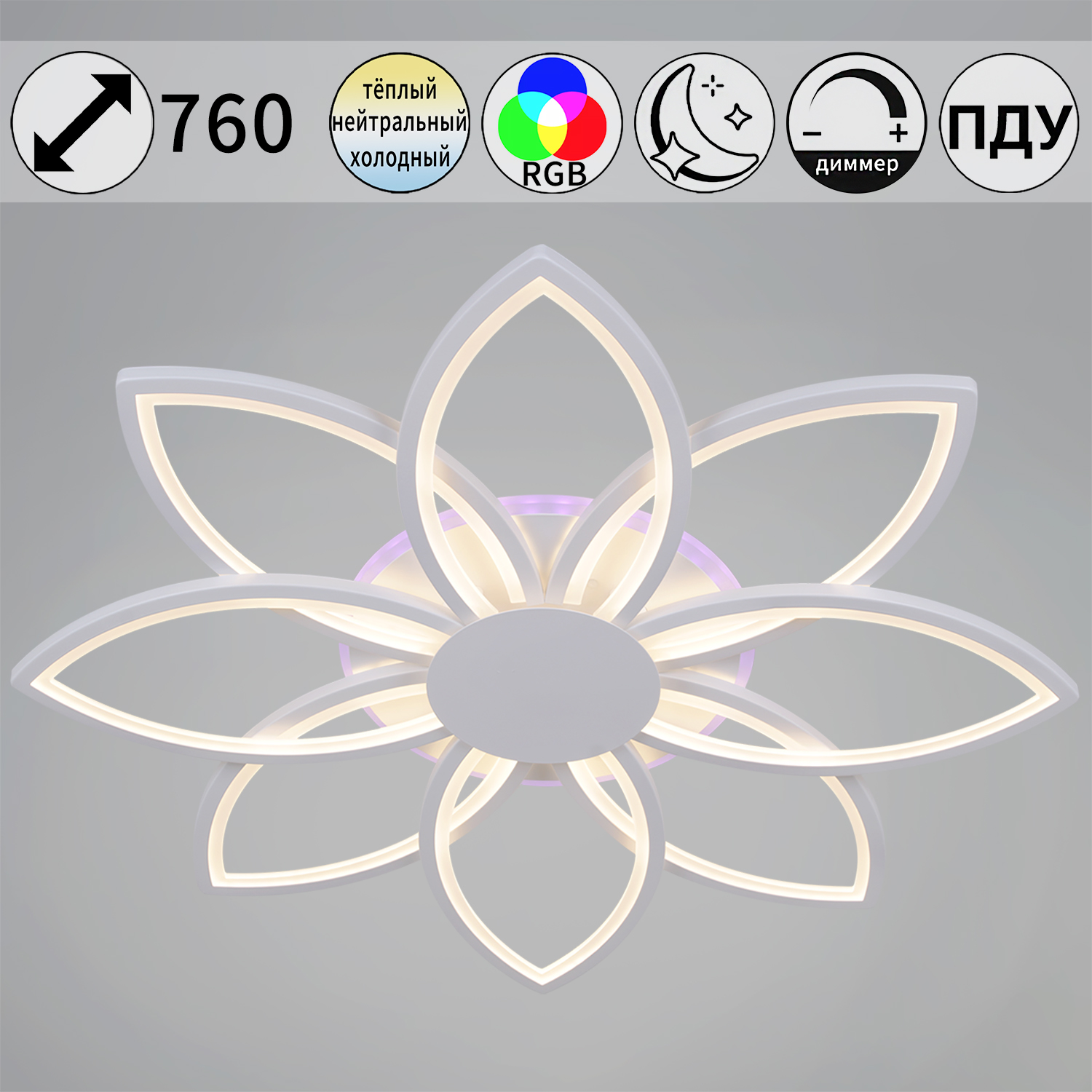 Люстра 09877-0.3-08 WH (RGB) LED ПДУ ИК ПДУ 3000-6200К S=38м2 *1