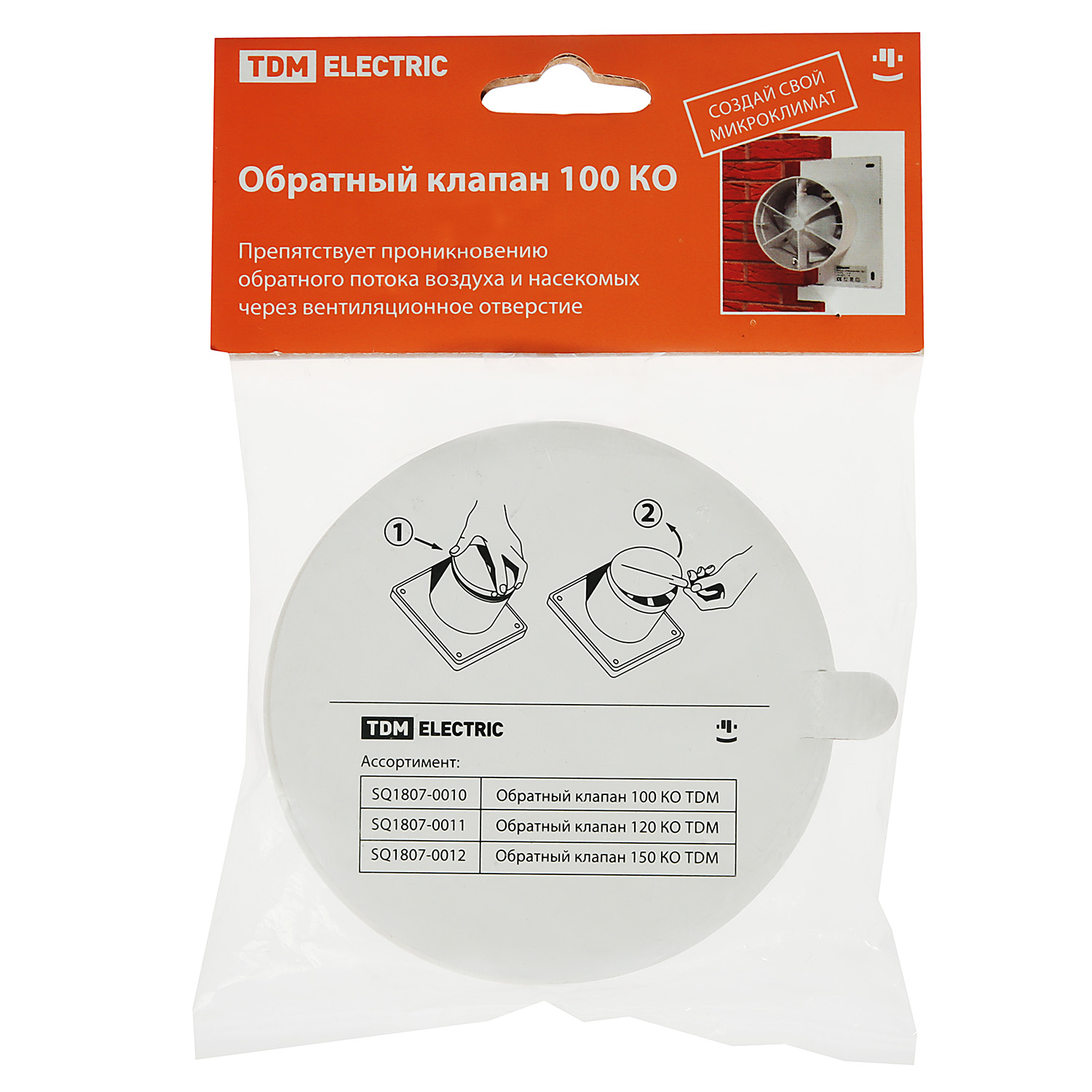 Клапан обратный 100 КО TDM SQ1807-0010 *1/24