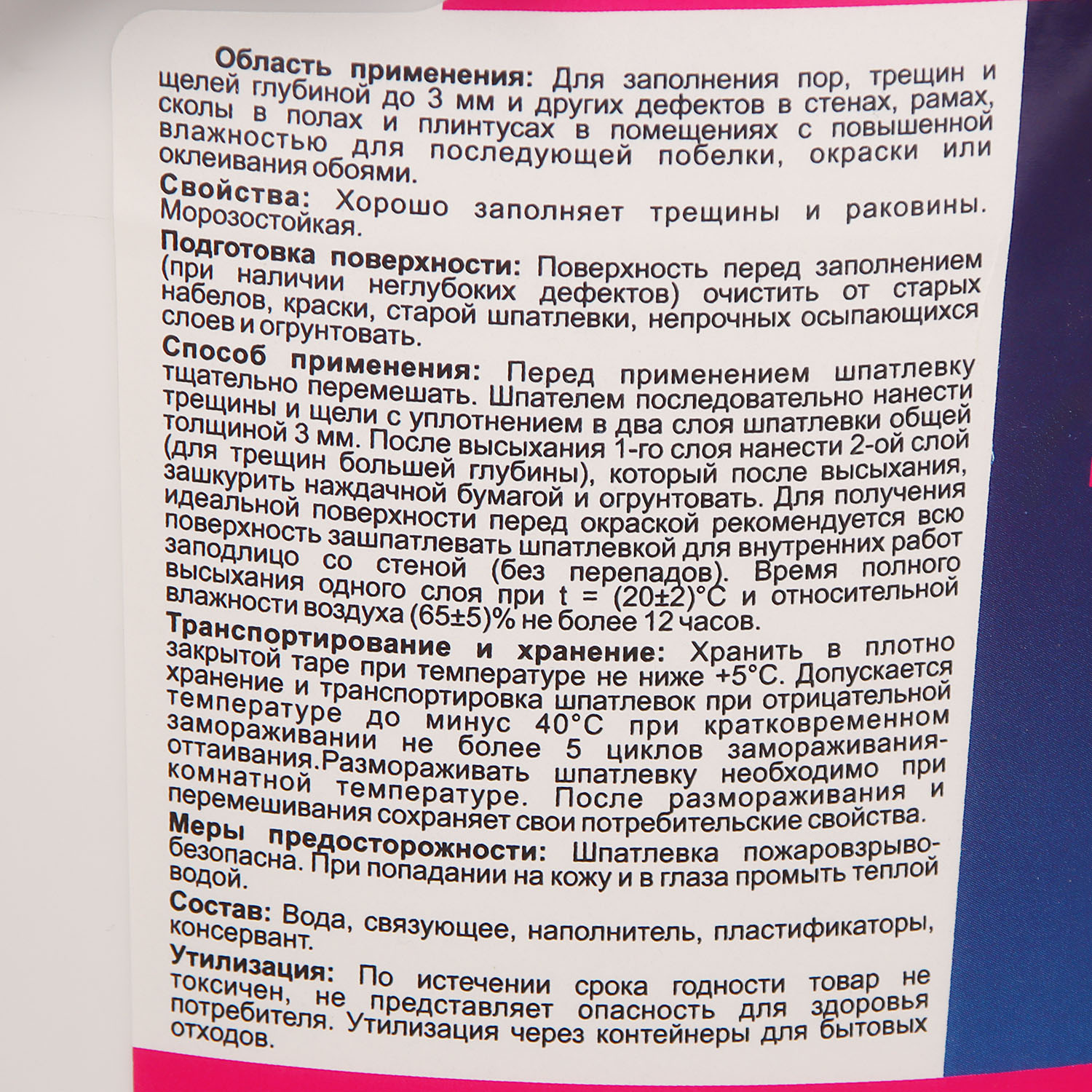 Шпатлевка безусадочная для трещин и щелей 3 кг BROZEX