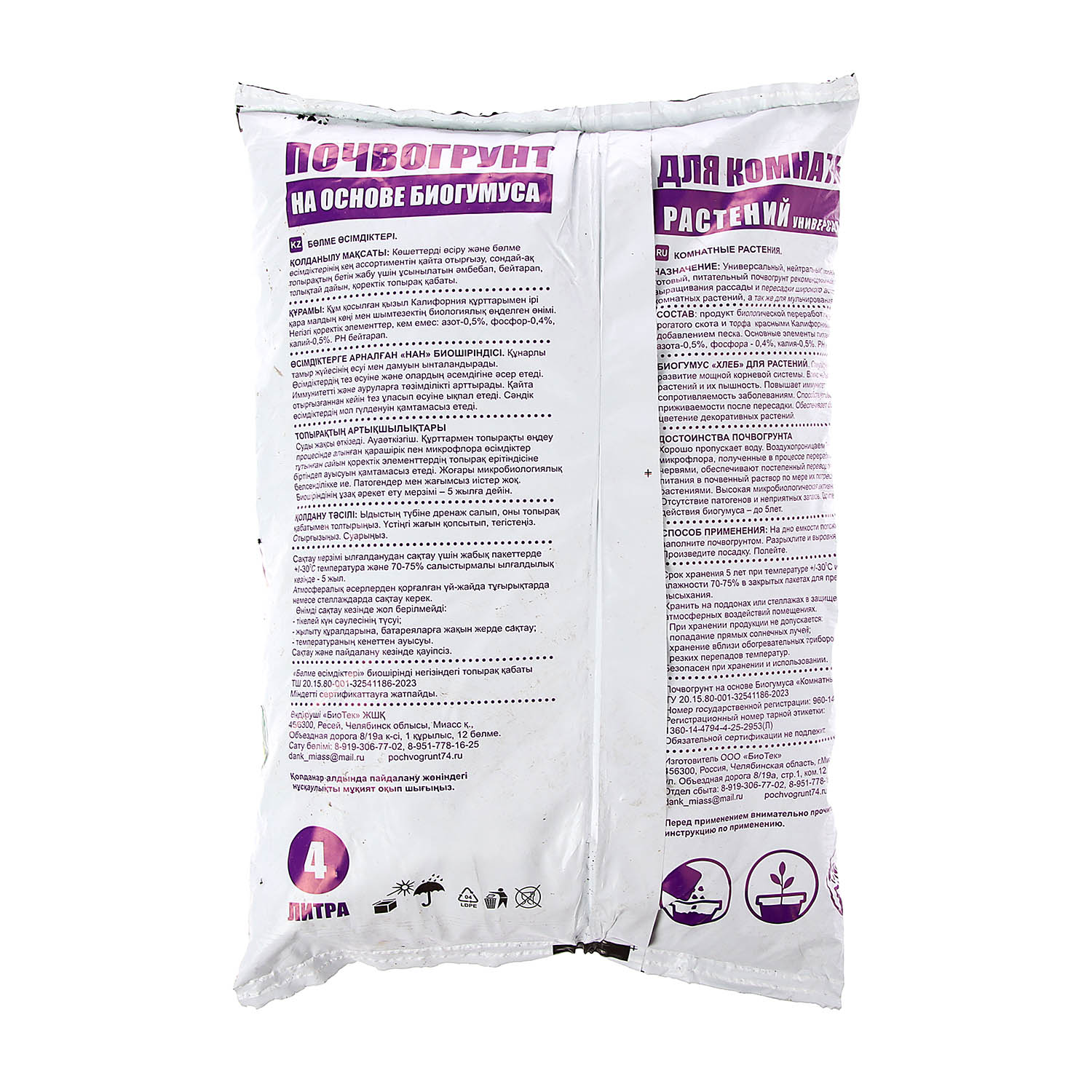 Почвогрунт 4 л для цветов «Комнатные растения» Зеленый город