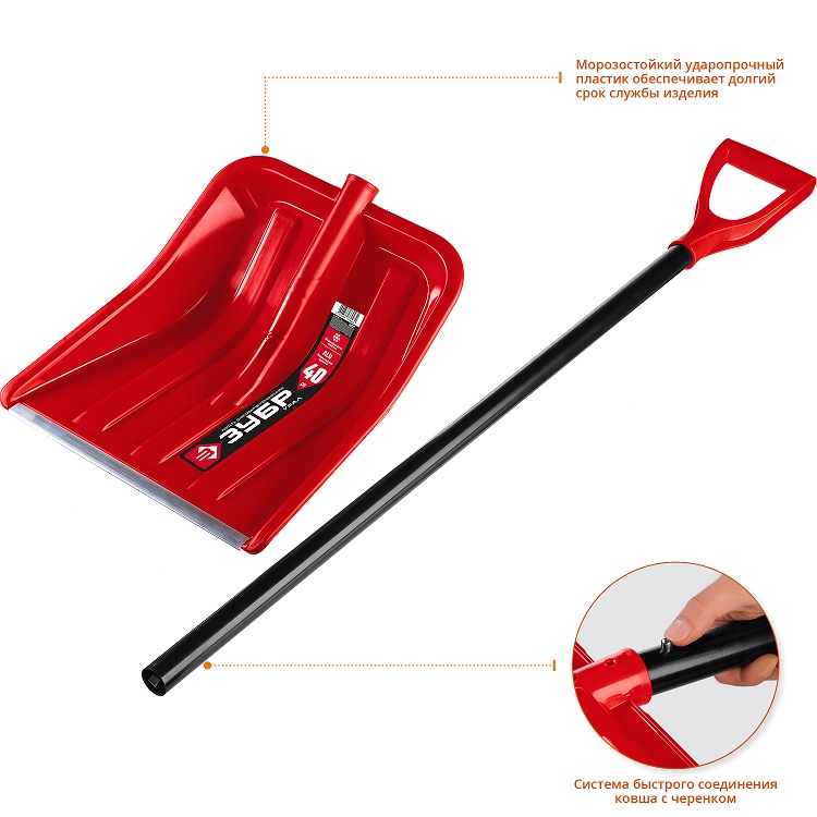 Лопата снегоуб пластик 400*435 с планкой с алюм. черенком с V-ручкой разборная  УРАЛ  *5