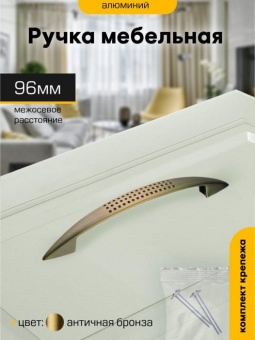 Ручка-скоба  96мм БРОНЗА 6114 М0361ф SANBERG *10/150