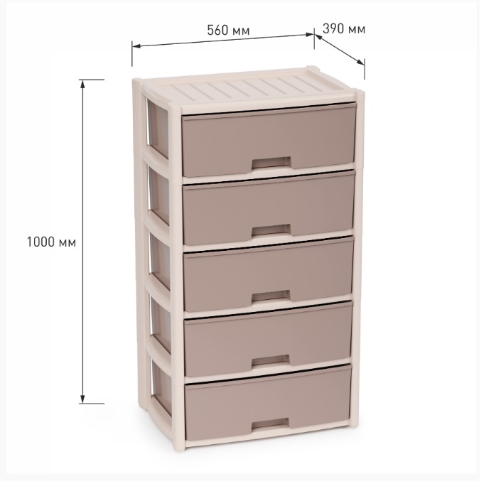 Комод пластм. "Колорит" 5 ящиков выс.1000мм, шир.560мм, гл390мм Беж/св.Беж.М8760"ЗПИ"Альтернатива"*1