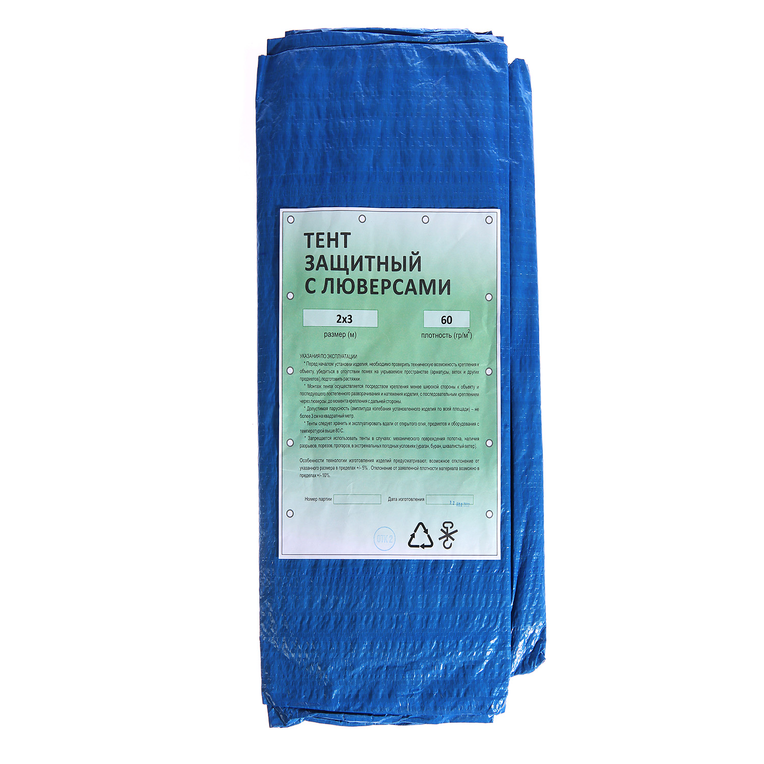 Тент защитный 60гм2, 3х2м, 2392081