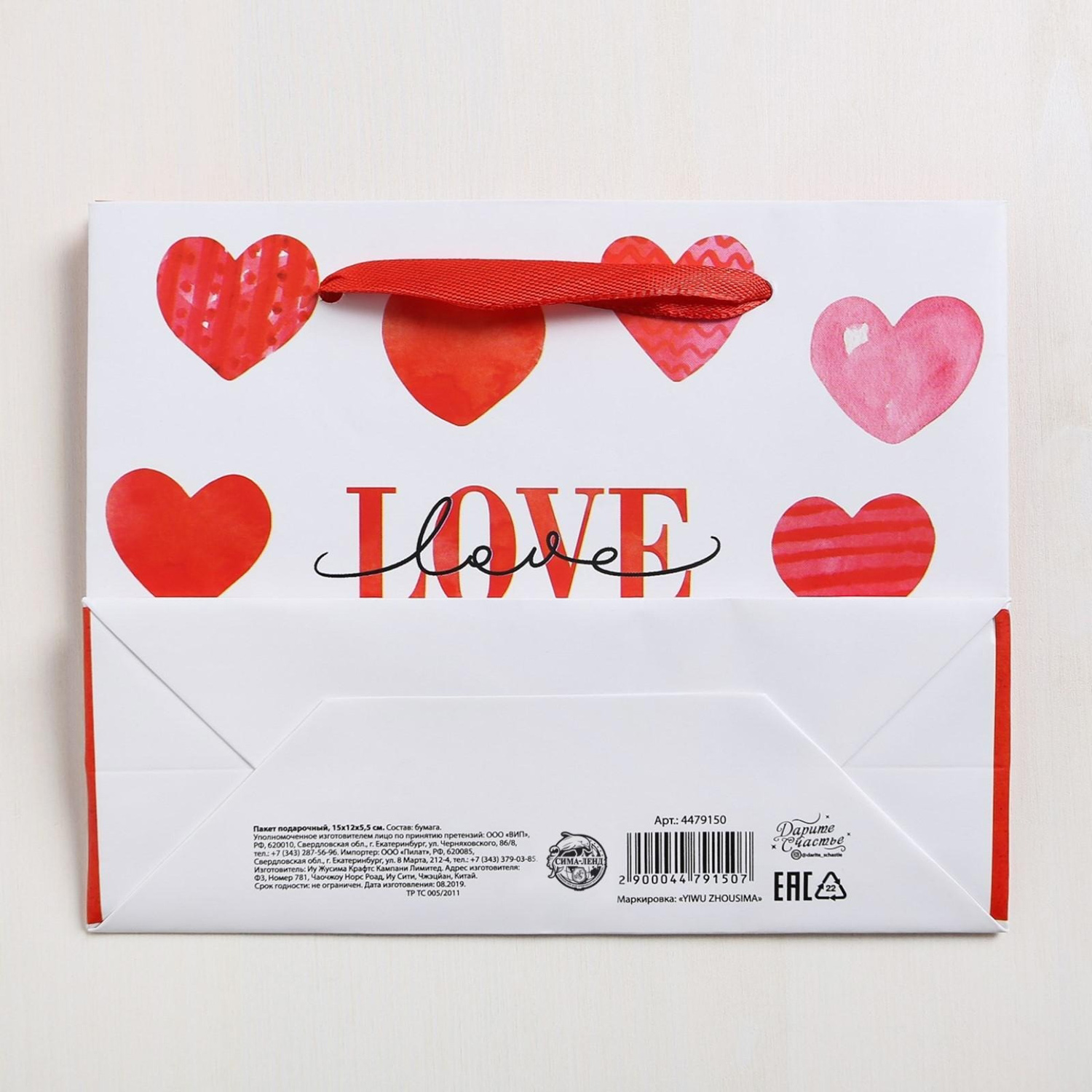 Пакет подарочный ламинированный горизонтальный «LOVE», S 15 x 12 × 5,5 см   4479150