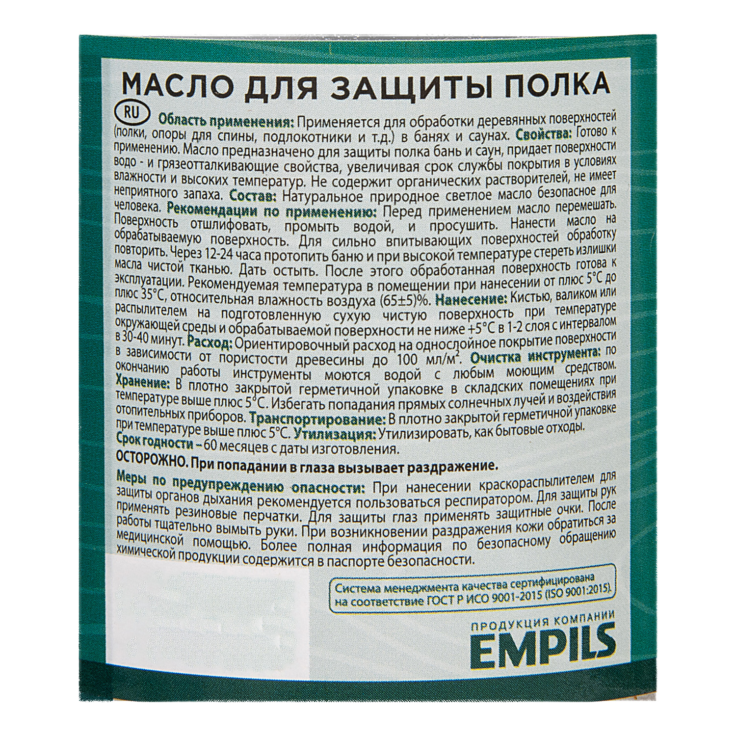 Масло для полка PROFIWOOD, 0.176 кг