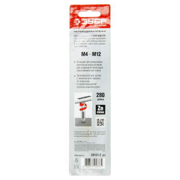 Метчикодержатель для М4-М12 №2 регулируемые вкладыши ЗУБР *1/10/40
