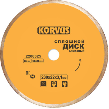 Диск алмазный 230*22,00*3,1мм сплошной по бетону/граниту (208325) Korvus *1/25