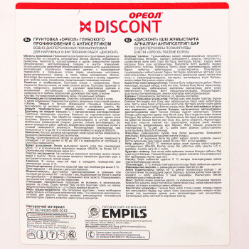 Грунтовка антисептическая глубокого проникновения Ореол Дисконт, 5 кг