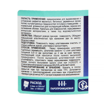 Шпатлевка масляно-клеевая 0.9 кг BROZEX