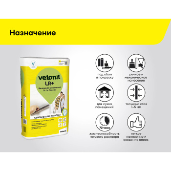 Шпаклевка полимерная Vetonit Weber LR+, финишная, 20 кг, белый Шпаклевка полимерная Vetonit Weber LR+, финишная, 20 кг, белый