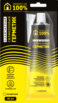 Герметик силиконовый санитарный бесцветный 80мл "Ремонт на 100%"  *12
