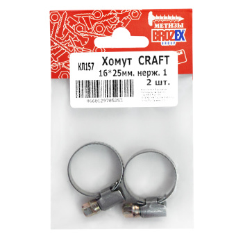 Хомут BROZEX 16-25мм нерж., 1" (2шт) *10
