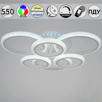 Люстра 06333-0.3-3+3A WH (RGB) LED ПДУ ПДУ+диммер+управление с телефона 3000-6200К S=22м2 *1 Люстра 06333-0.3-3+3A WH (RGB) LED ПДУ ПДУ+диммер+управление с телефона 3000-6200К S=22м2 *1