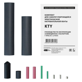 Комплект для монтажа нагревательной пленки Теплолюкс KTY Комплект для монтажа нагревательной пленки Теплолюкс KTY