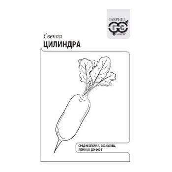 Свекла Цилиндра 3гр Гавриш БЕЛ *10